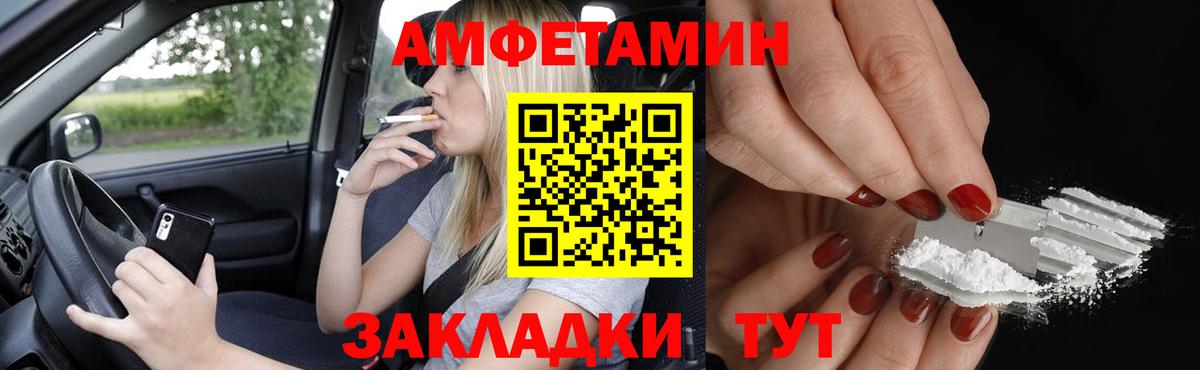 Amphetamine VHQ Миасс