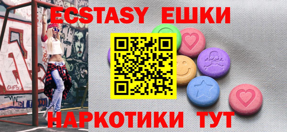 Экстази VHQ Миасс
