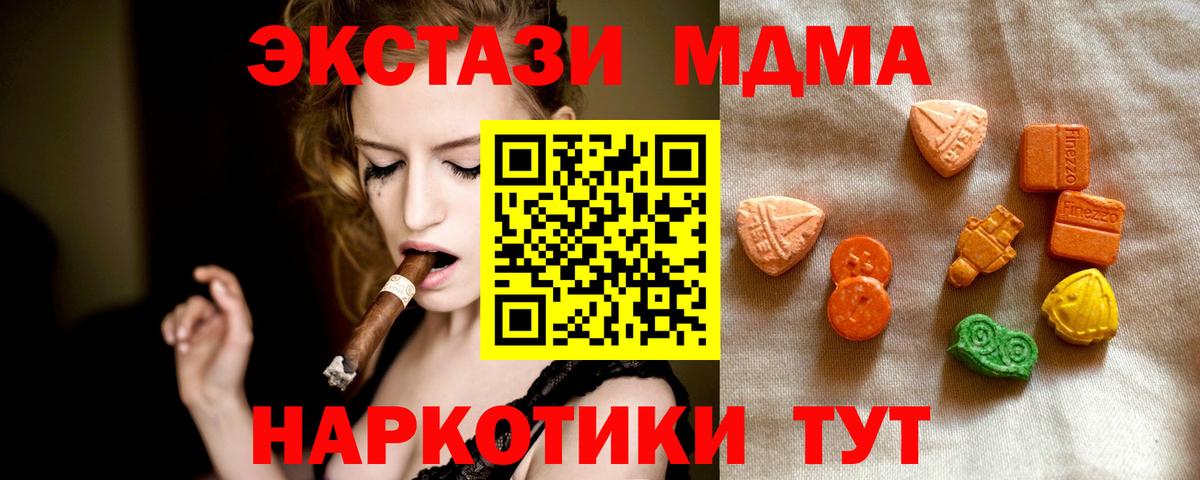 OMG ONION  Ecstasy TESLA  Вход с VPN  Миасс  ЭКСТАЗИ 280 MDMA 