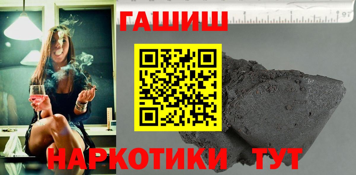 Миасс  ГАШИШ гашик  ГАШИШ гарик  Вход с VPN 