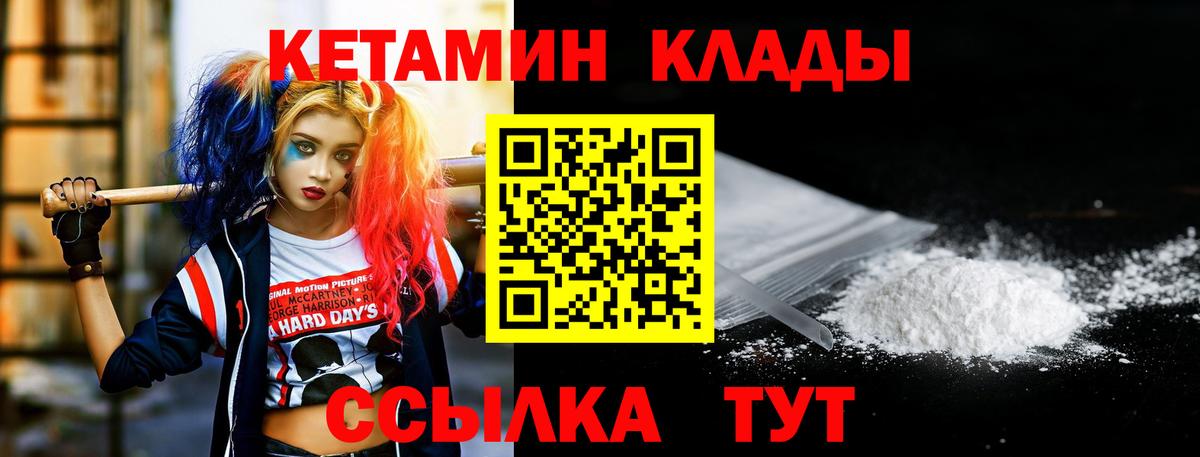 КЕТАМИН VHQ  КЕТАМИН VHQ  Вход с VPN  Миасс 