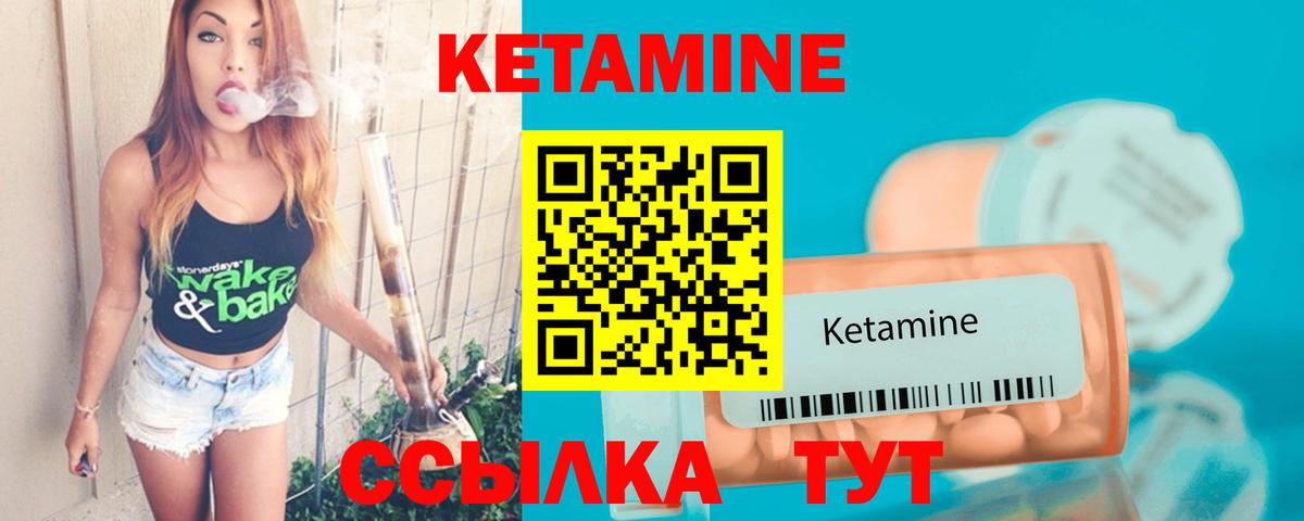Кетамин VHQ Миасс