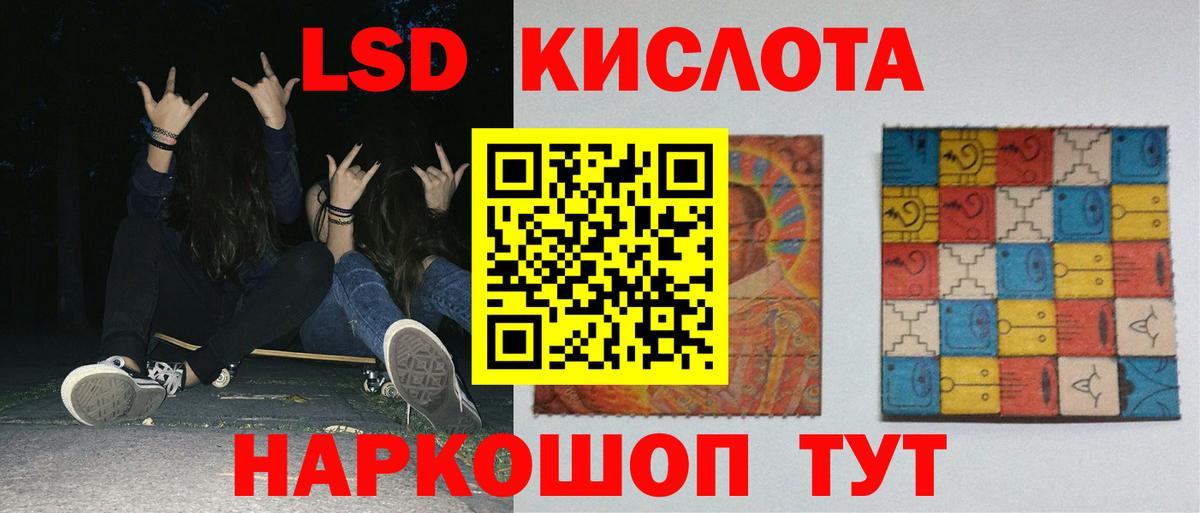 LSD-25 экстази кислота Миасс