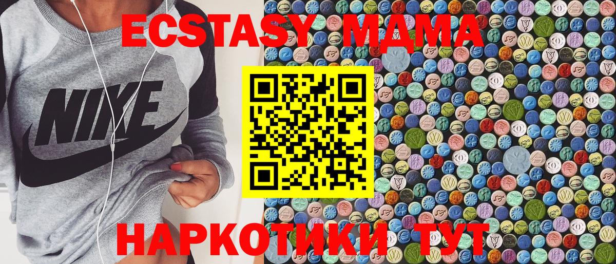 Миасс  MDMA  Вход с VPN  MDMA VHQ 