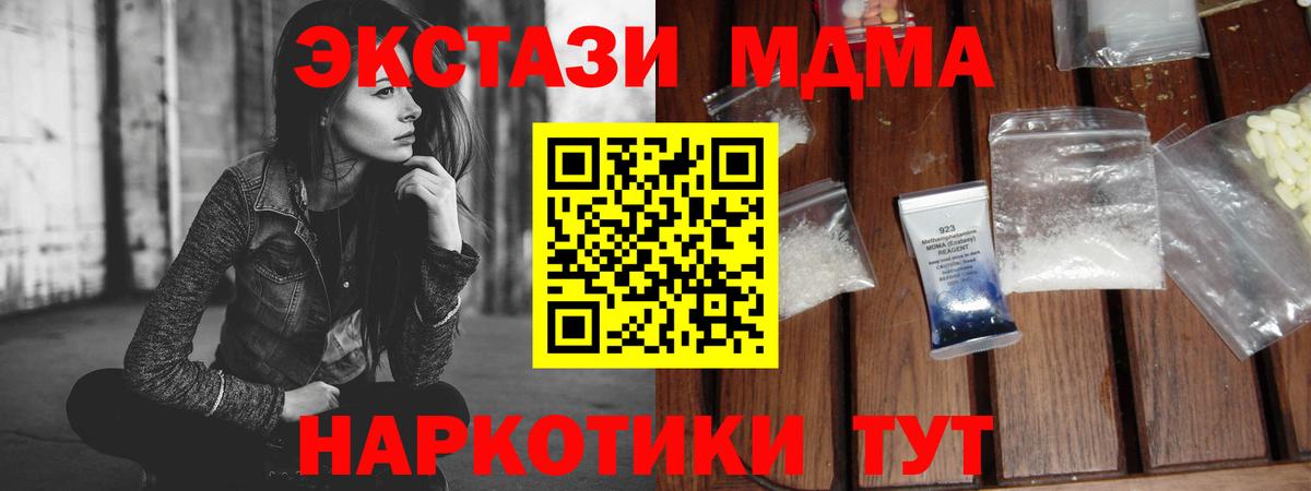МДМА crystal Миасс