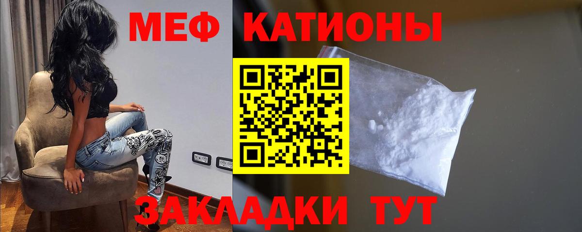 Мефедрон мука Миасс