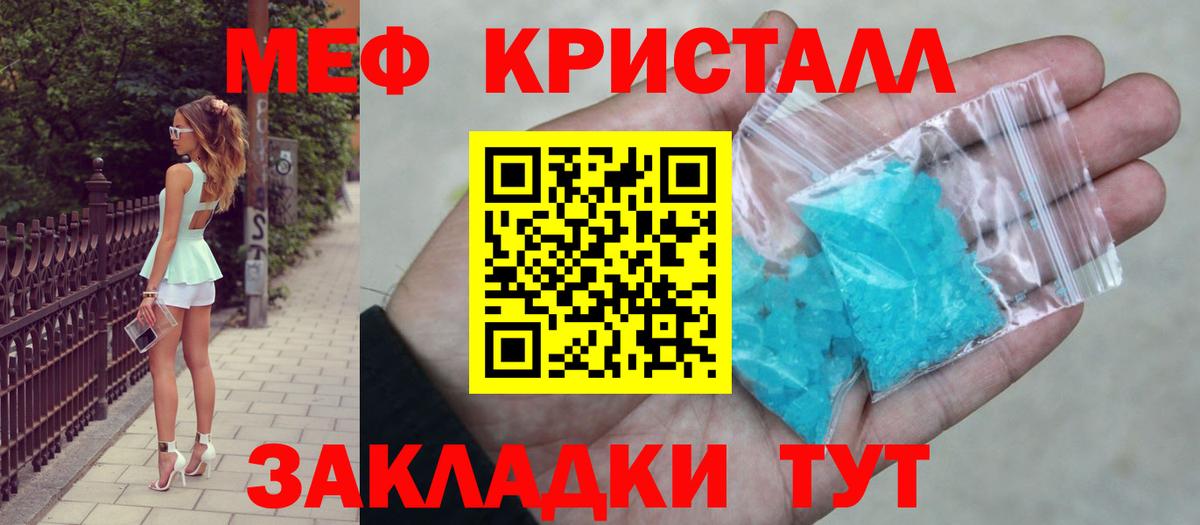 Мефедрон VHQ  Мефедрон  Миасс  Вход с VPN  МЕФ 4 MMC 