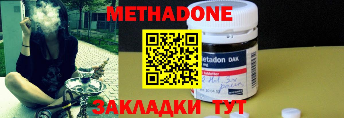 МЕТАДОН VHQ  Вход с VPN  Миасс 