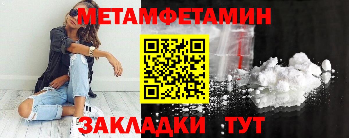 Первитин мет Миасс