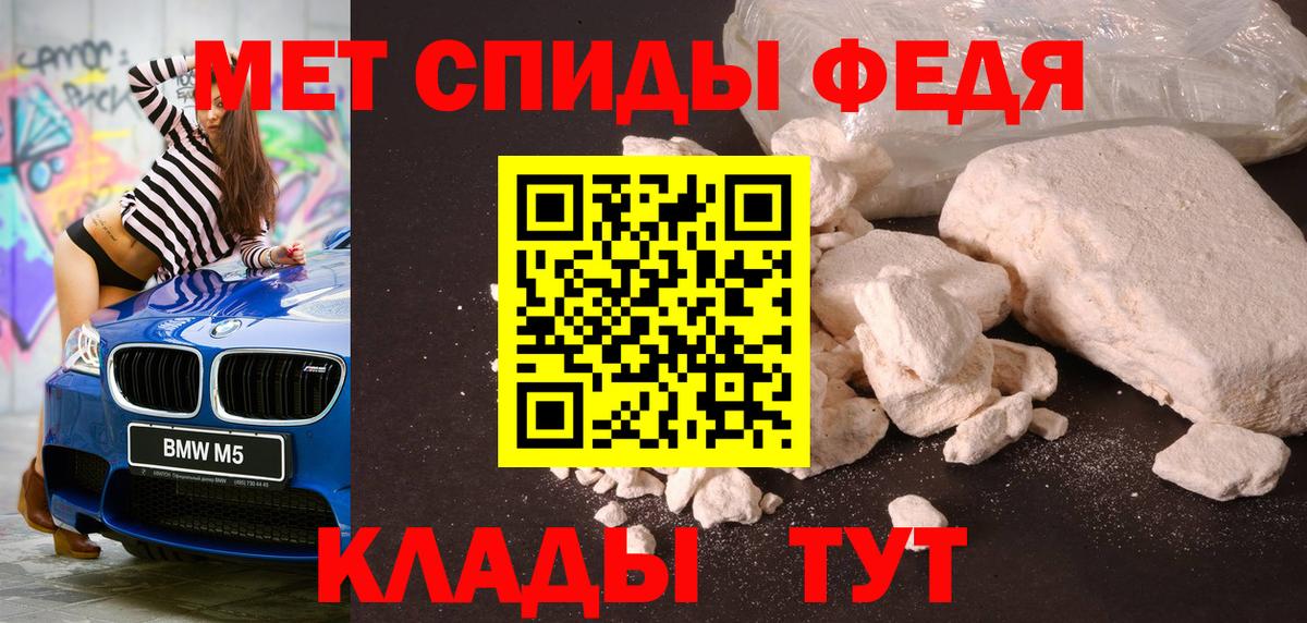 МЕТАМФЕТАМИН Декстрометамфетамин 99.9%  Вход с VPN  Миасс 