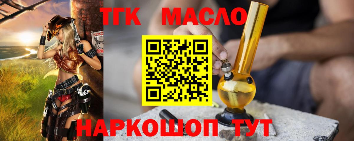 ТГК Wax Миасс