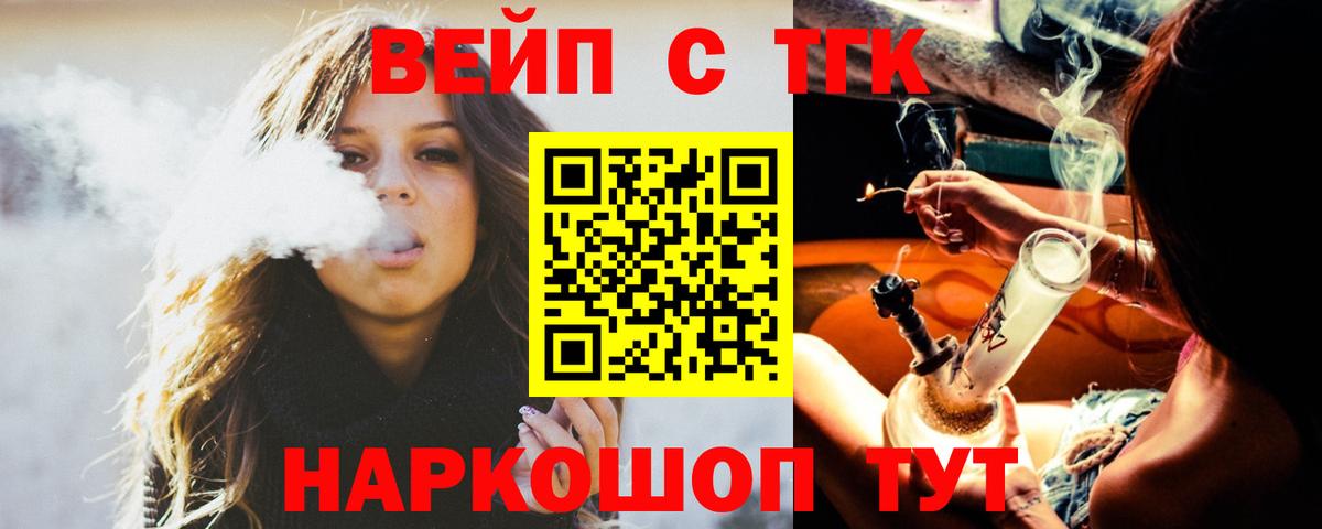 Миасс  ТГК гашишное масло  Дистиллят ТГК жижа  Вход с VPN 