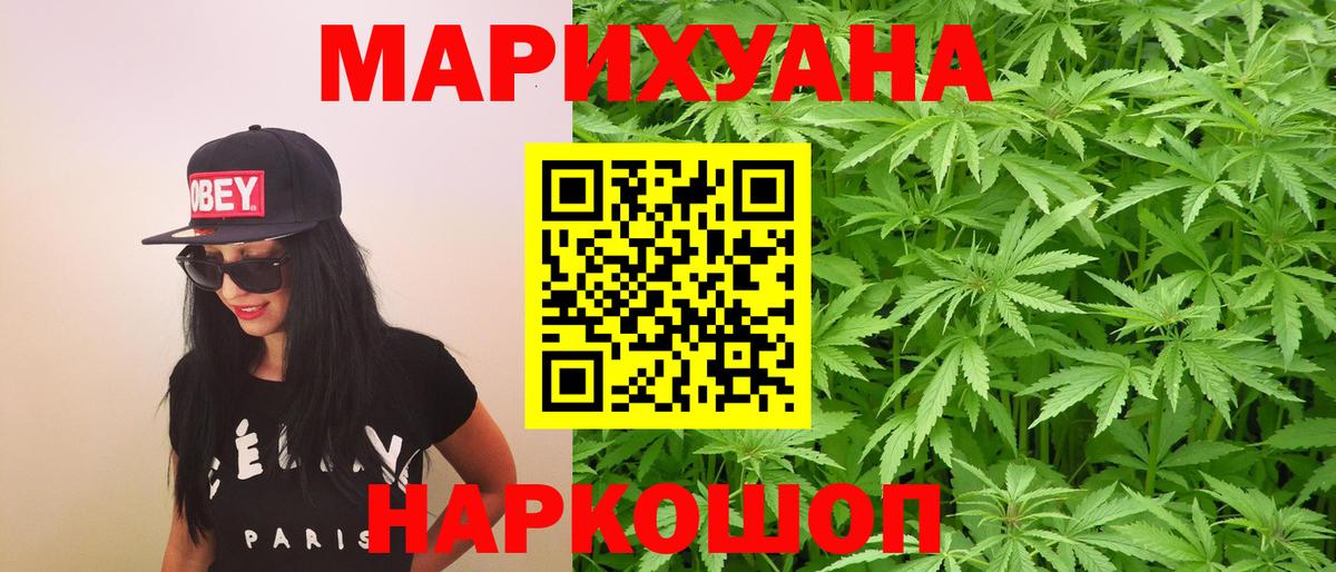 Конопля THC 21% Миасс